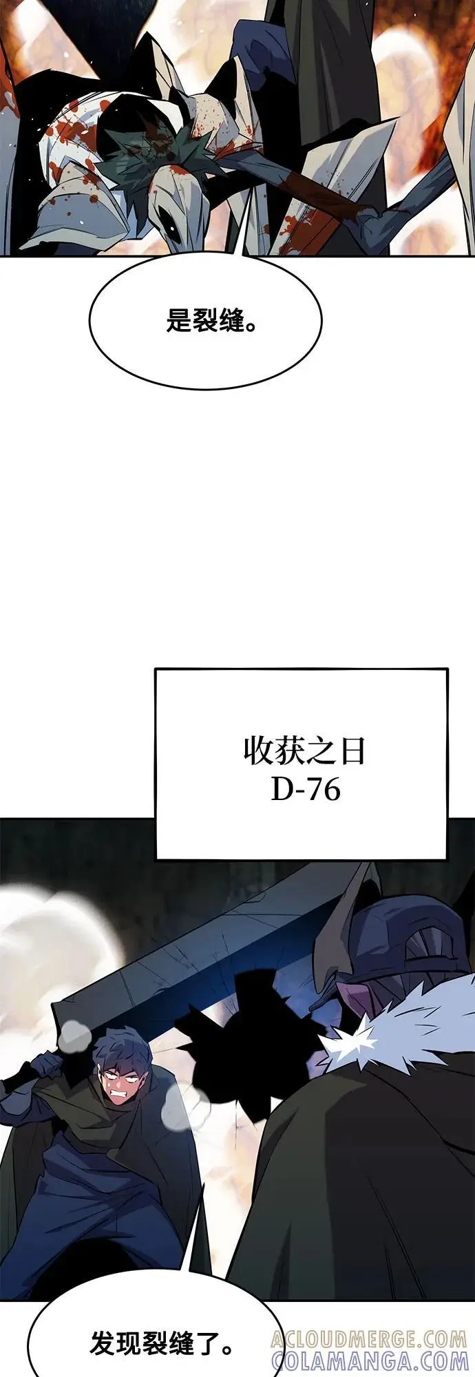 《用分身自动狩猎》[第152话] 访客图49