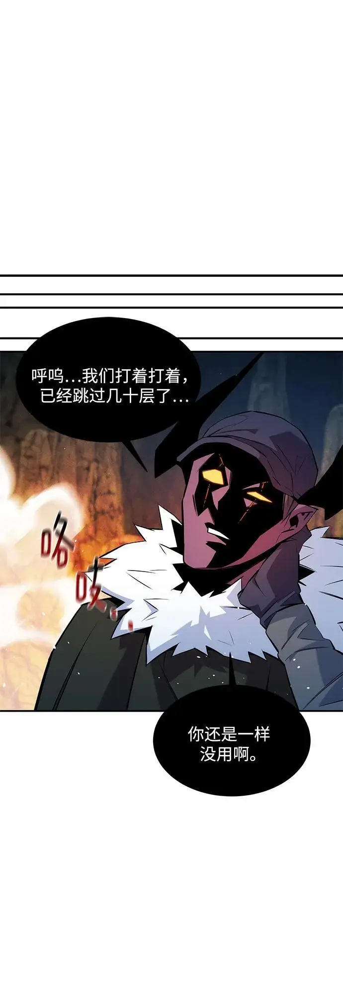 《用分身自动狩猎》[第152话] 访客图51