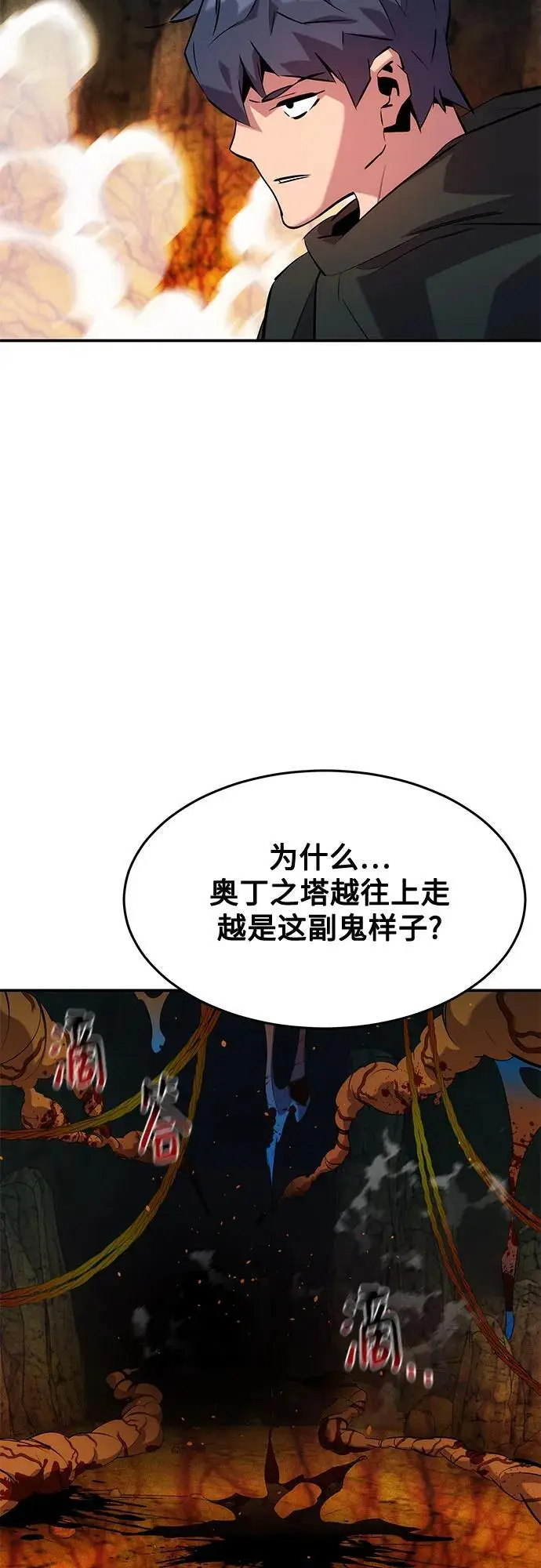 《用分身自动狩猎》[第152话] 访客图53