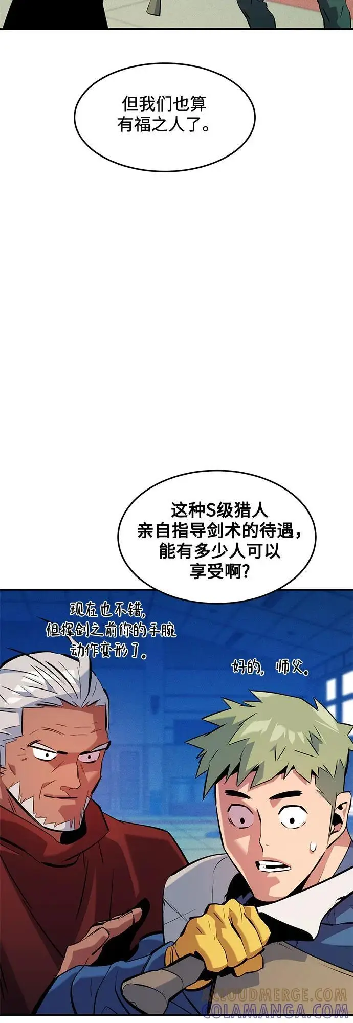 《用分身自动狩猎》[第152话] 访客图67