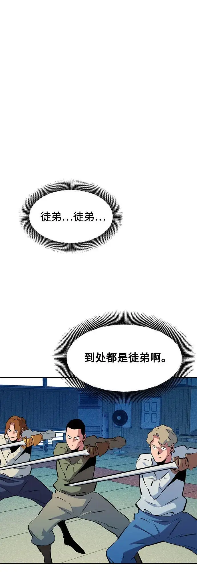 《用分身自动狩猎》[第152话] 访客图68
