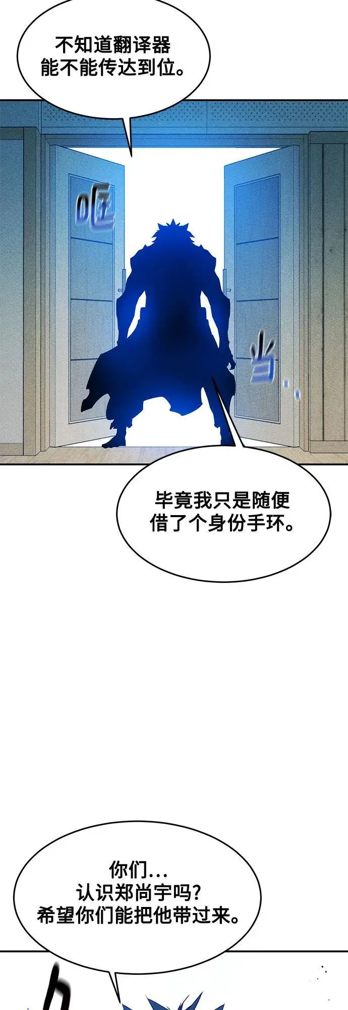 《用分身自动狩猎》[第152话] 访客图71