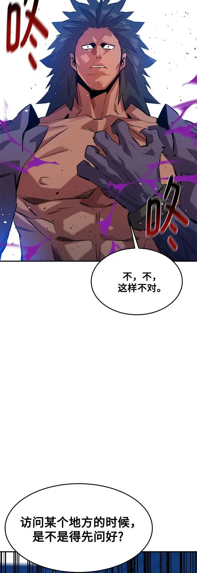 《用分身自动狩猎》[第152话] 访客图72