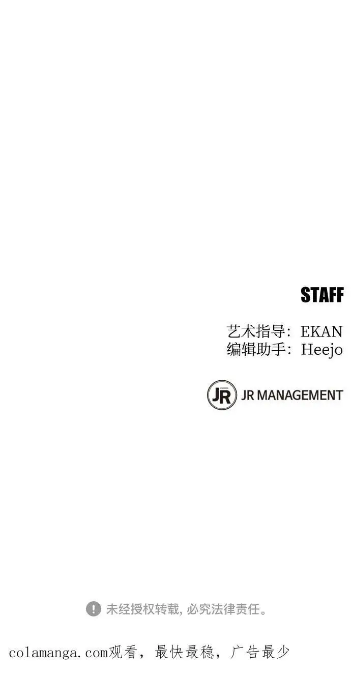 《用分身自动狩猎》[第152话] 访客图75
