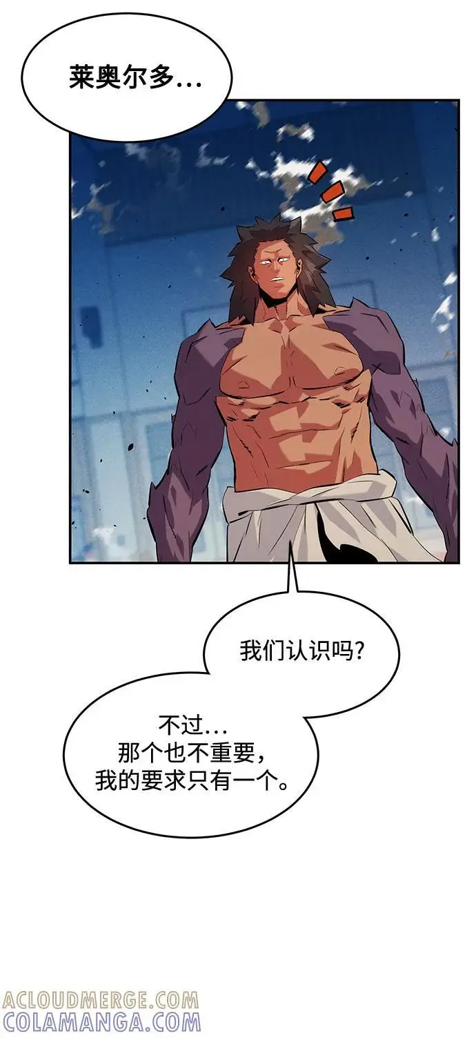 《用分身自动狩猎》[第153话] 平凡的猎人图10