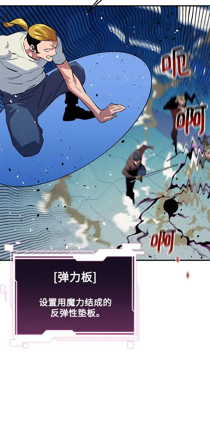 《用分身自动狩猎》[第153话] 平凡的猎人图18