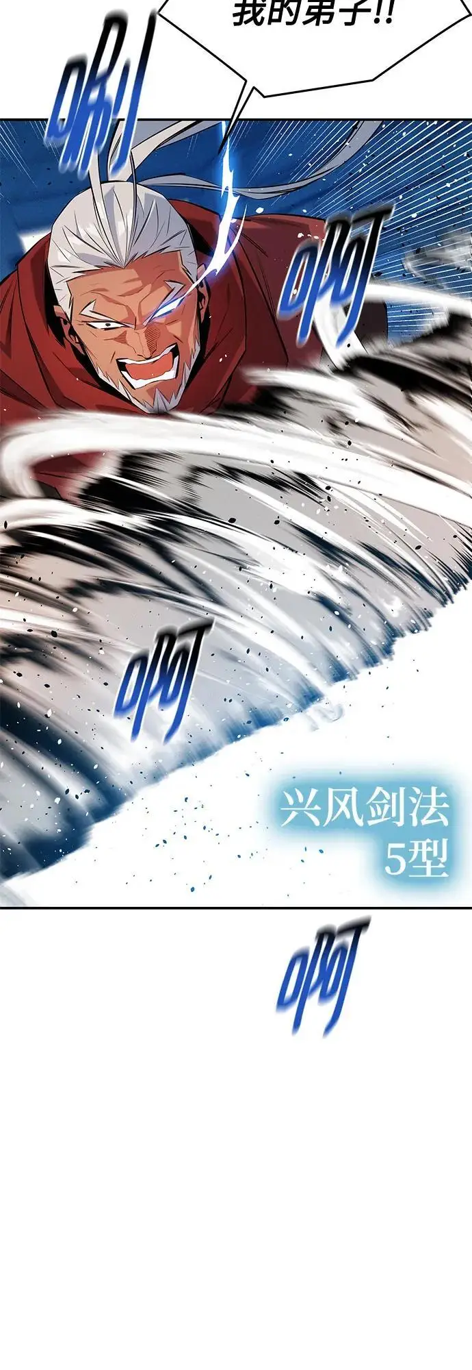 《用分身自动狩猎》[第153话] 平凡的猎人图23