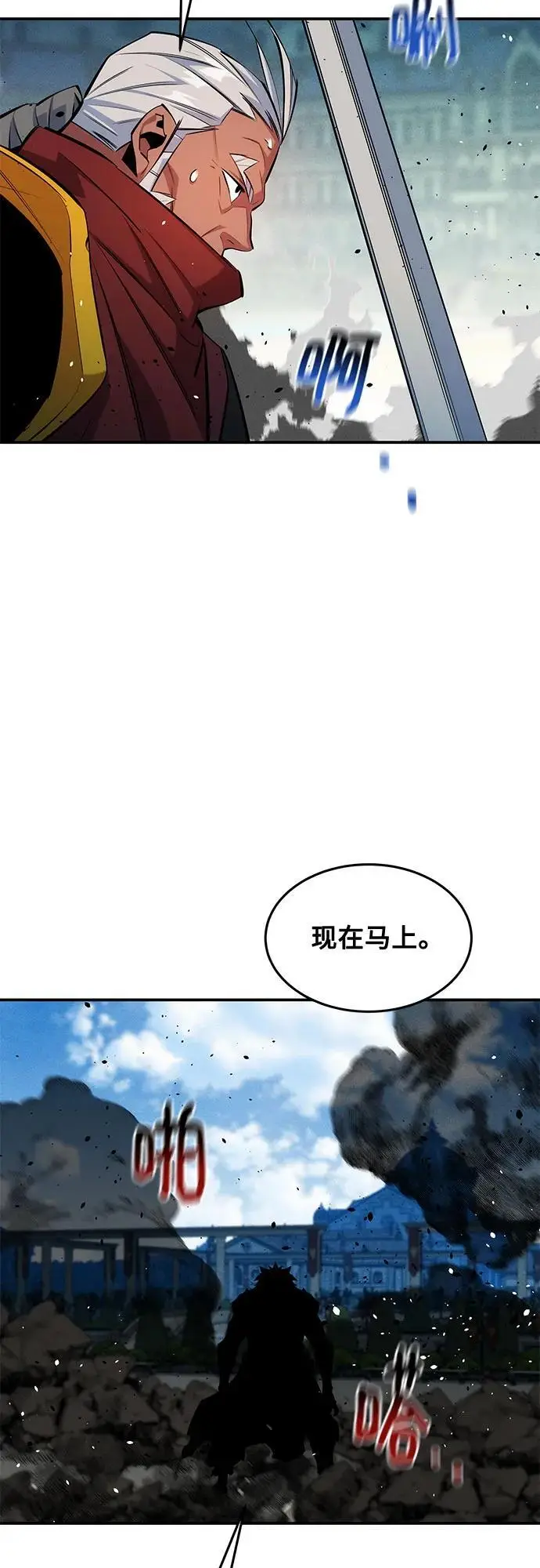 《用分身自动狩猎》[第153话] 平凡的猎人图27