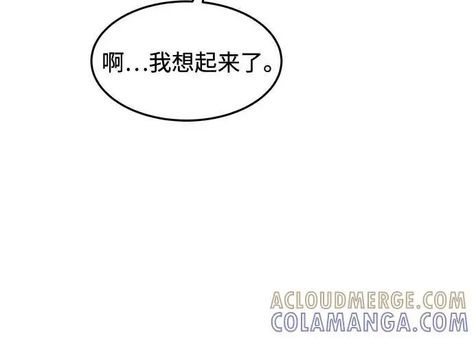 《用分身自动狩猎》[第153话] 平凡的猎人图28