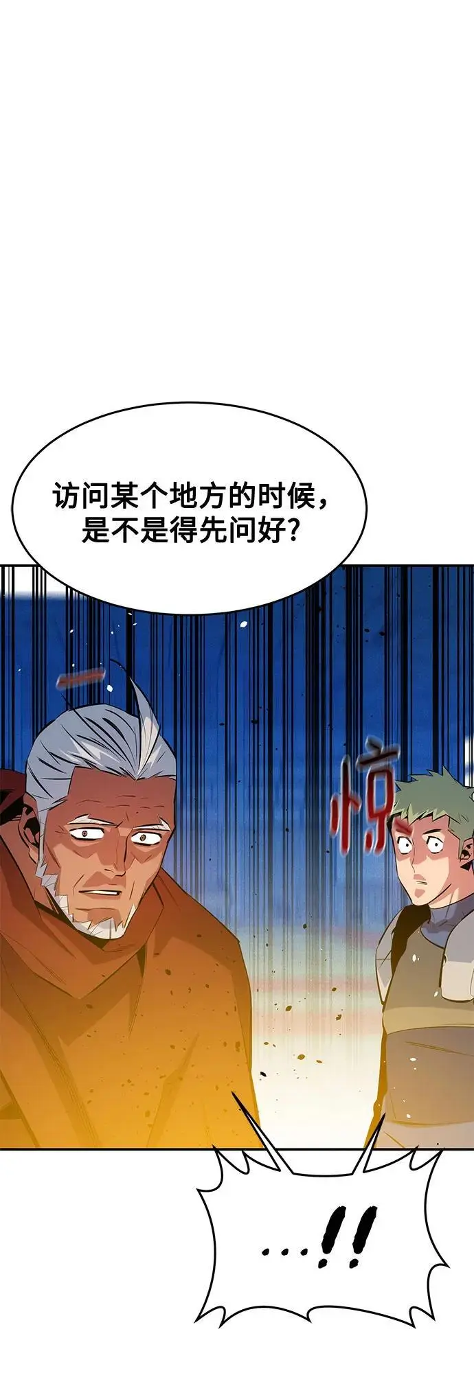 《用分身自动狩猎》[第153话] 平凡的猎人图3