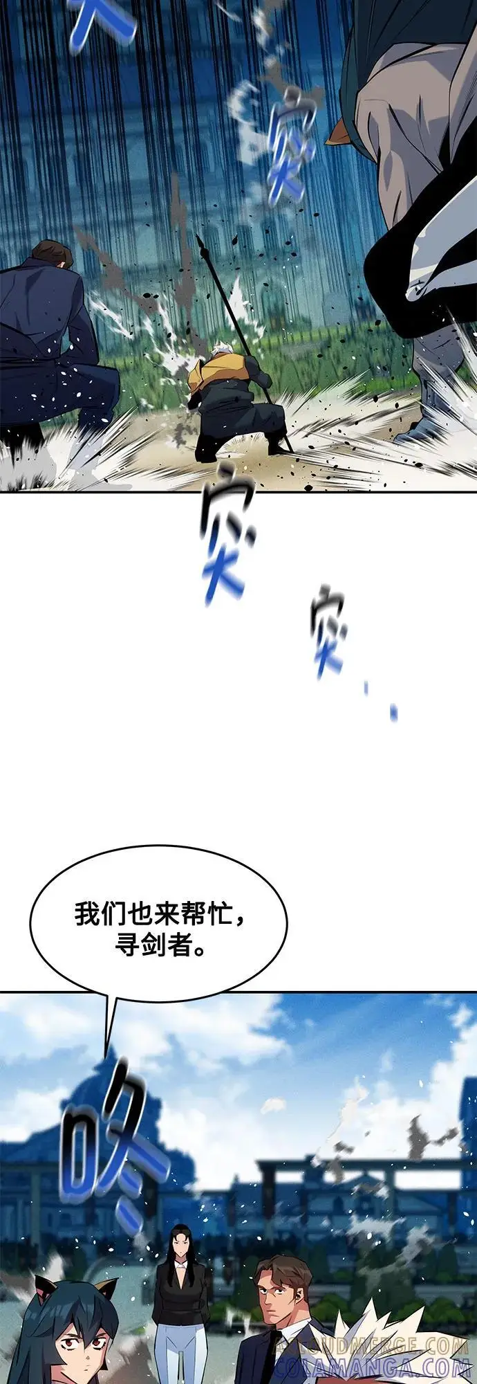 《用分身自动狩猎》[第153话] 平凡的猎人图31