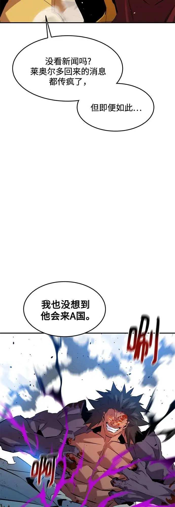 《用分身自动狩猎》[第153话] 平凡的猎人图33