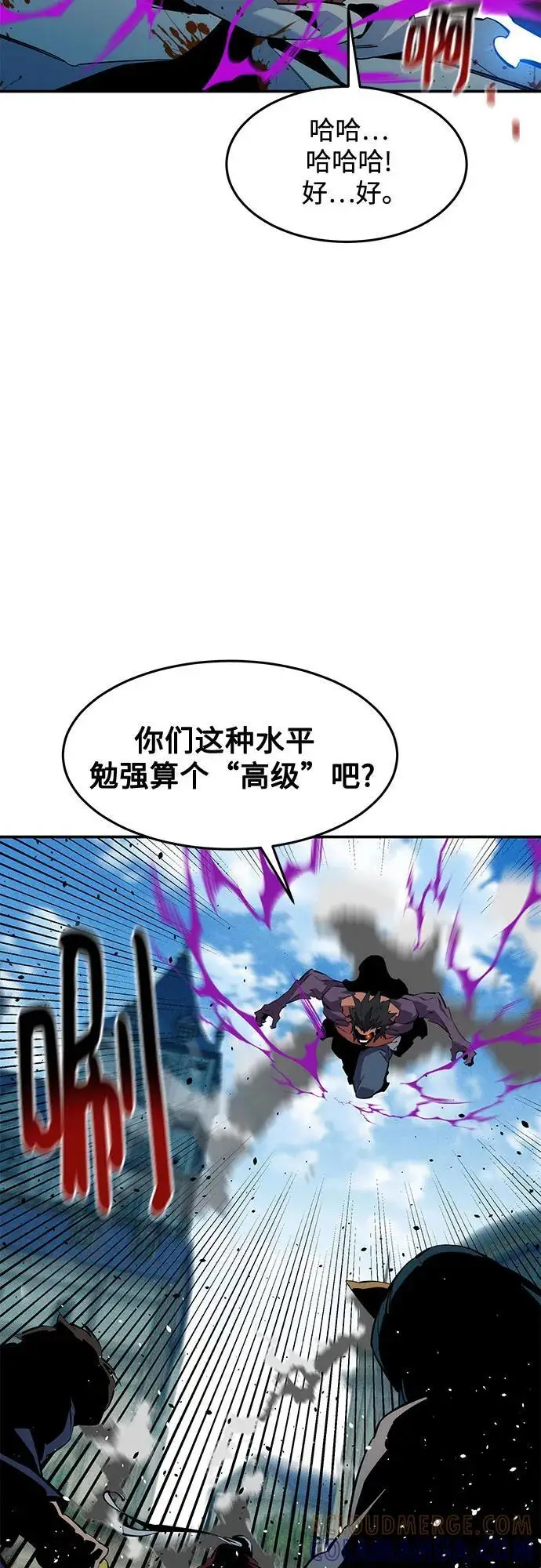 《用分身自动狩猎》[第153话] 平凡的猎人图34