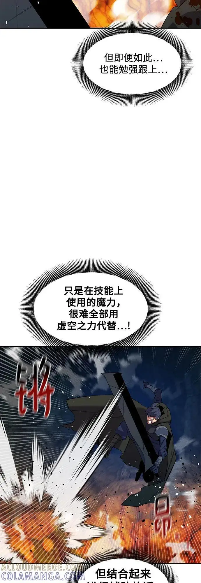 《用分身自动狩猎》[第153话] 平凡的猎人图37