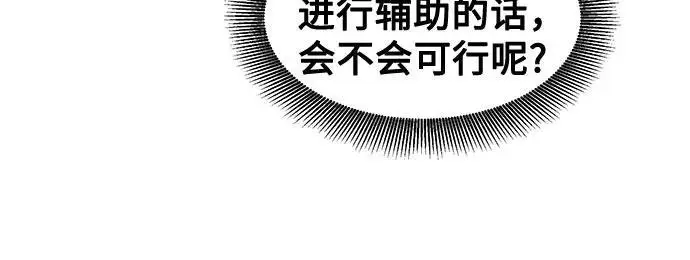 《用分身自动狩猎》[第153话] 平凡的猎人图38
