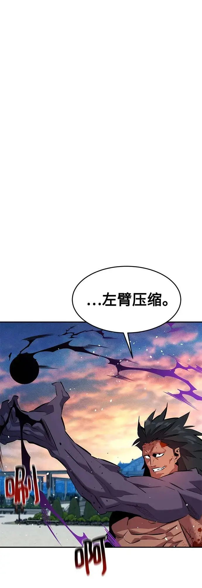 《用分身自动狩猎》[第153话] 平凡的猎人图54
