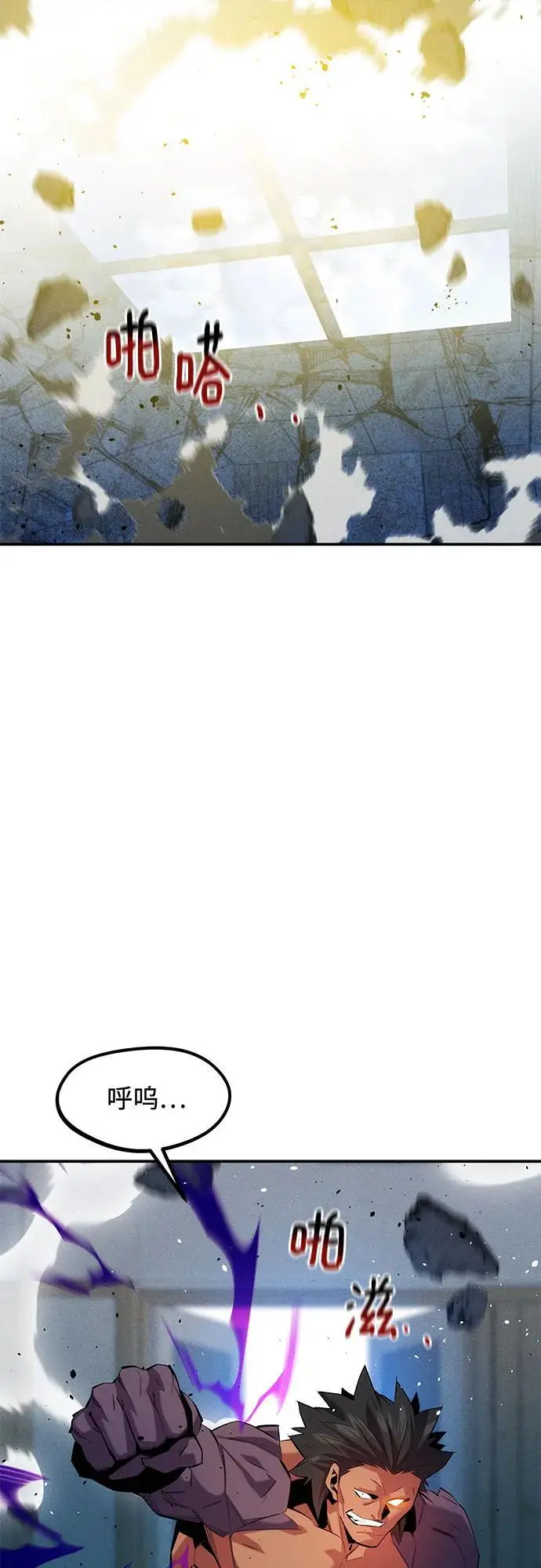 《用分身自动狩猎》[第153话] 平凡的猎人图6