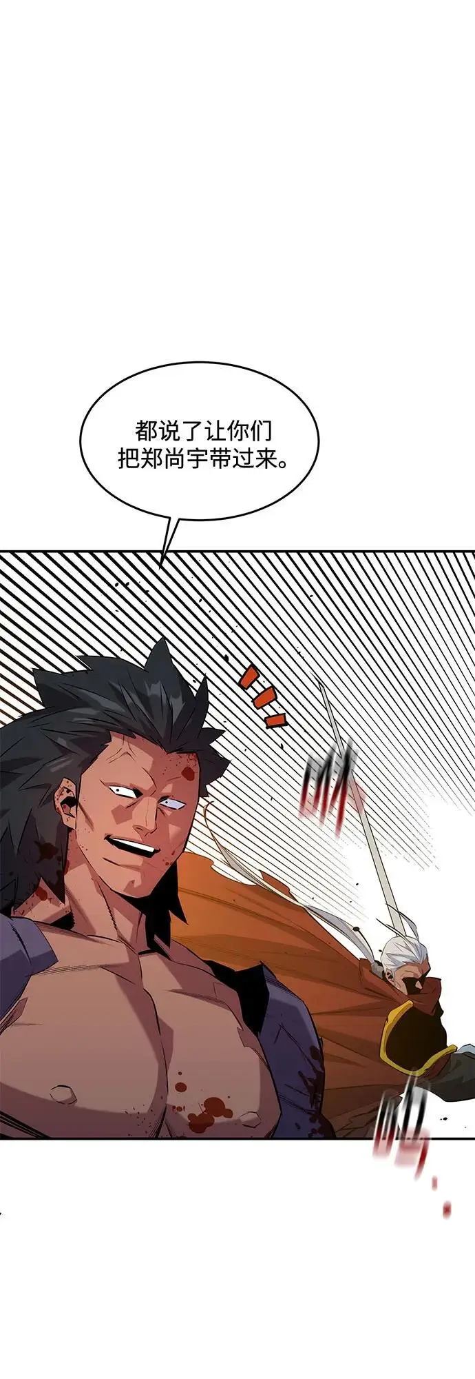 《用分身自动狩猎》[第153话] 平凡的猎人图60