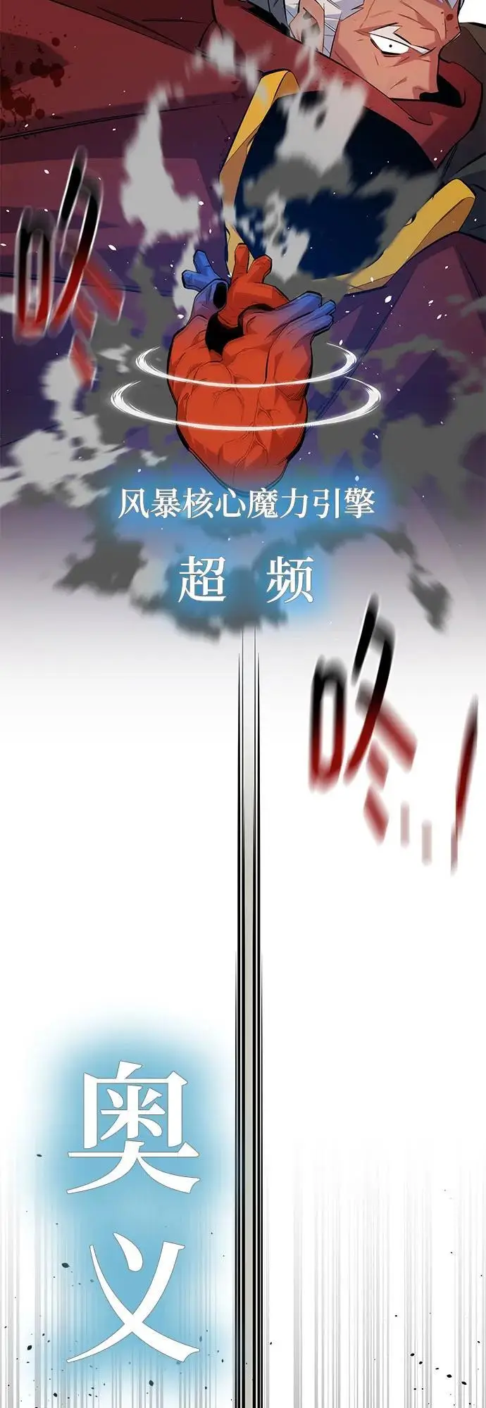 《用分身自动狩猎》[第153话] 平凡的猎人图62