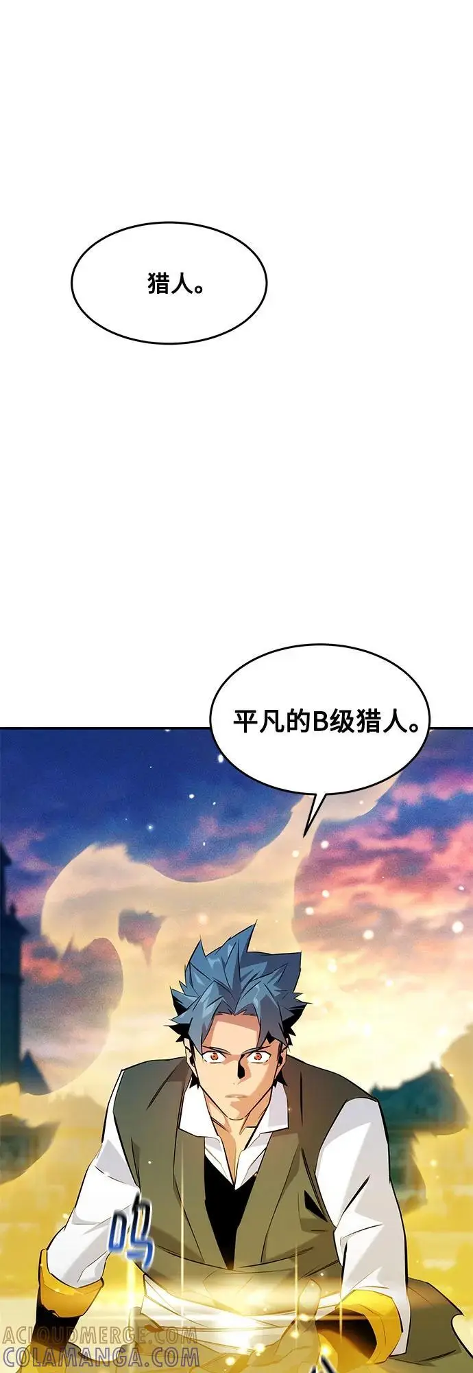 《用分身自动狩猎》[第153话] 平凡的猎人图79