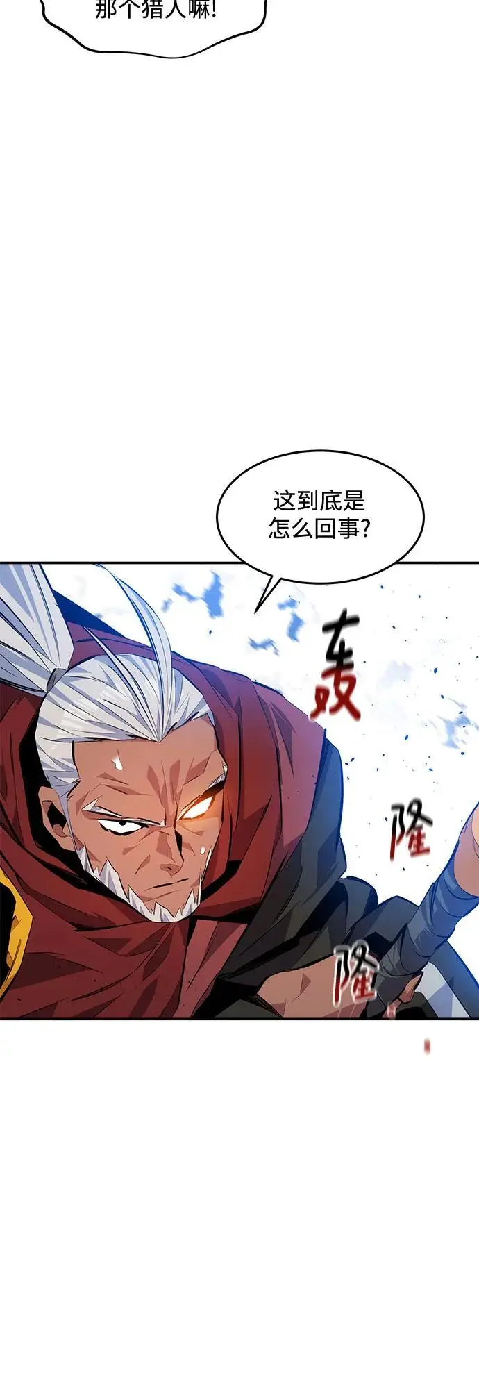 《用分身自动狩猎》[第153话] 平凡的猎人图9