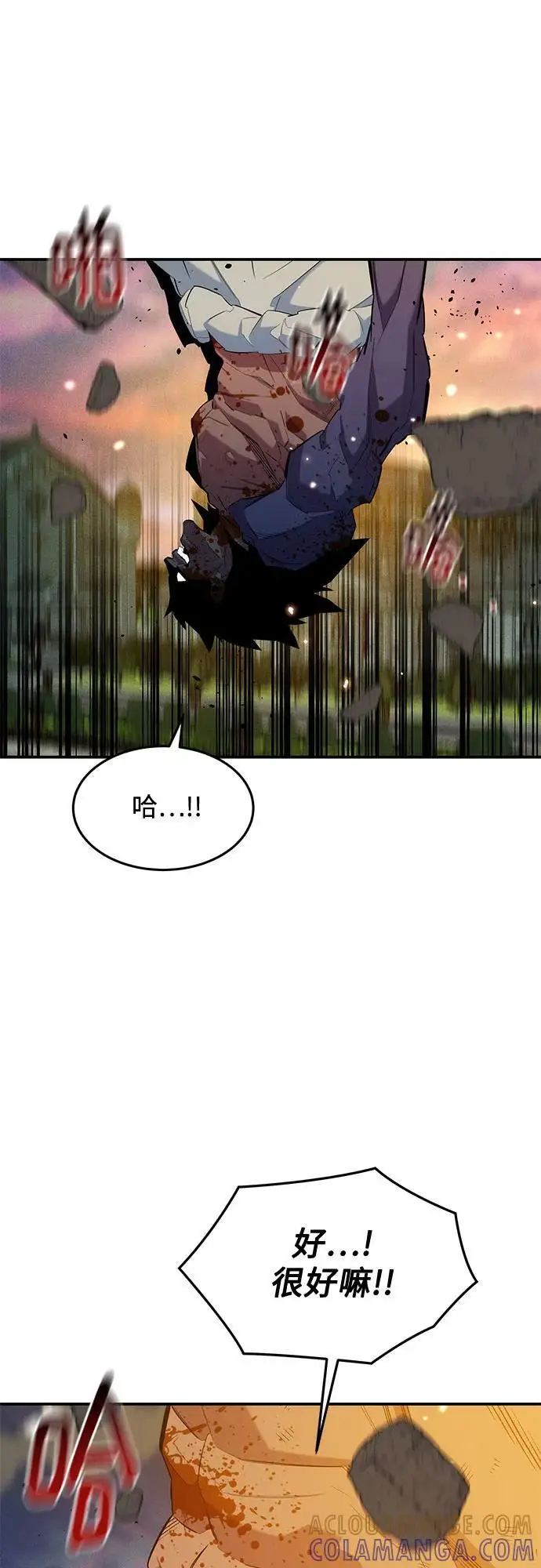 漫画《用分身自动狩猎》[第154话] 普通礼物第10张图