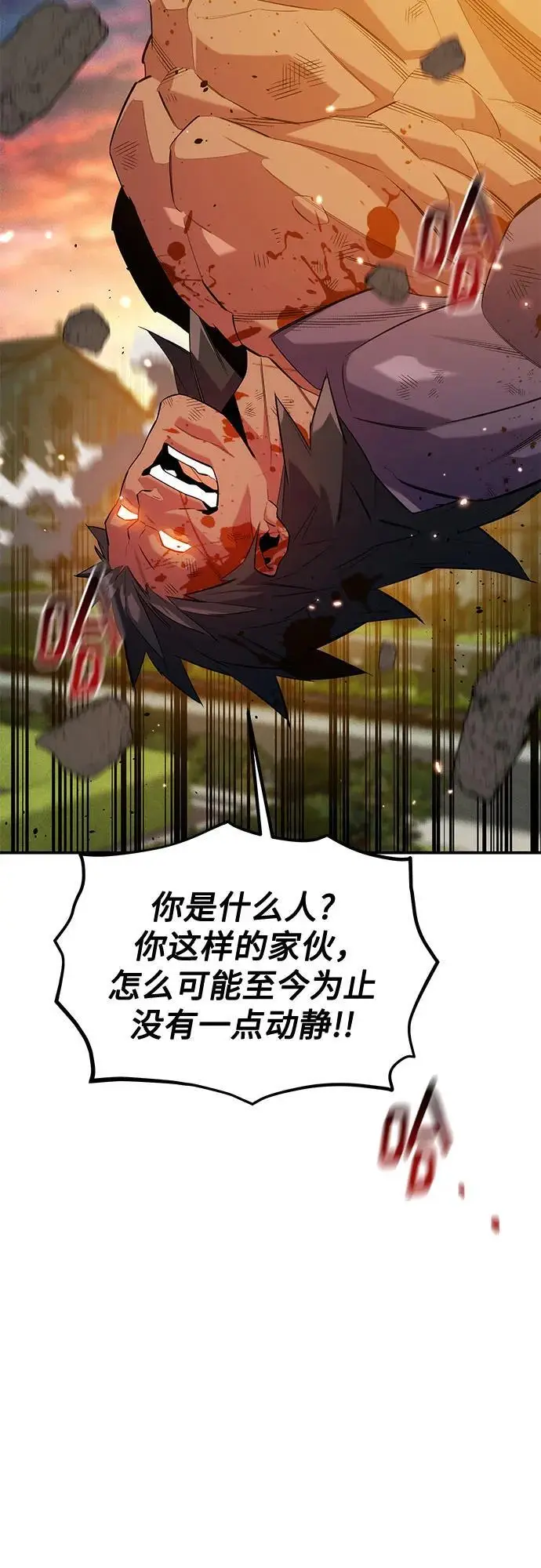 漫画《用分身自动狩猎》[第154话] 普通礼物第11张图