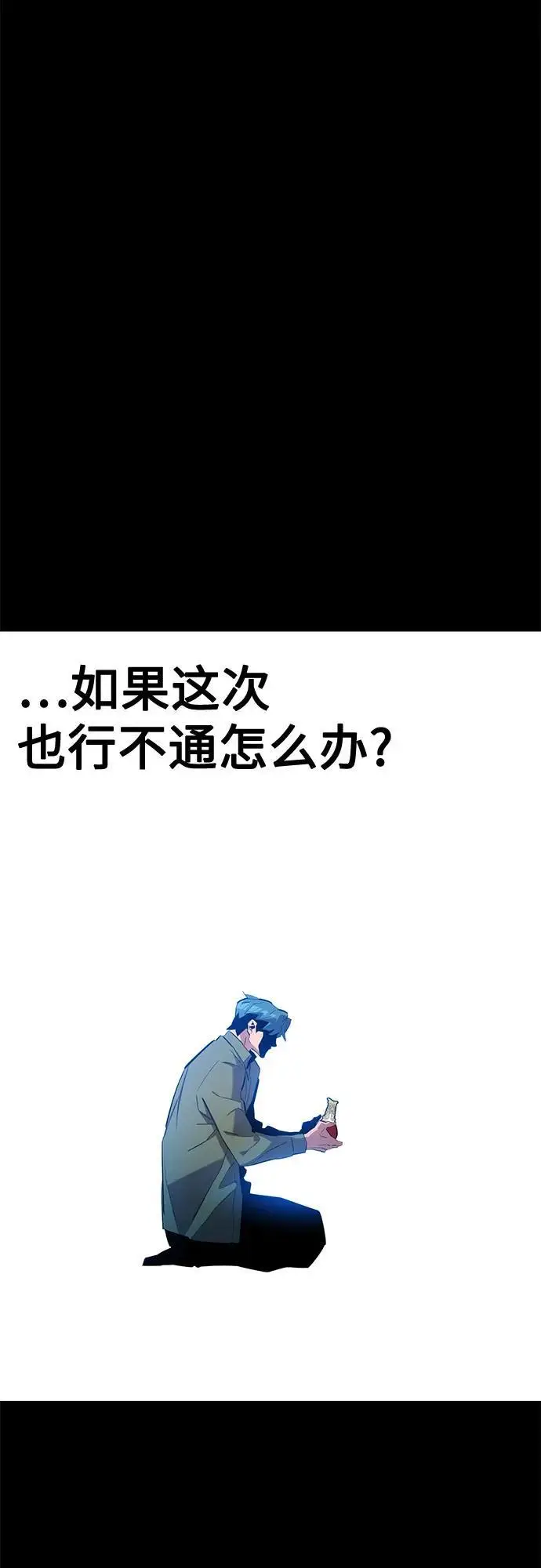 漫画《用分身自动狩猎》[第154话] 普通礼物第12张图