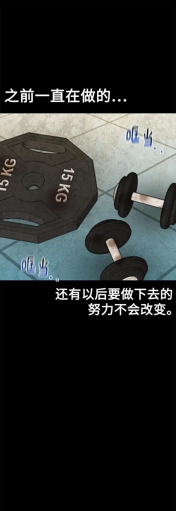 漫画《用分身自动狩猎》[第154话] 普通礼物第16张图
