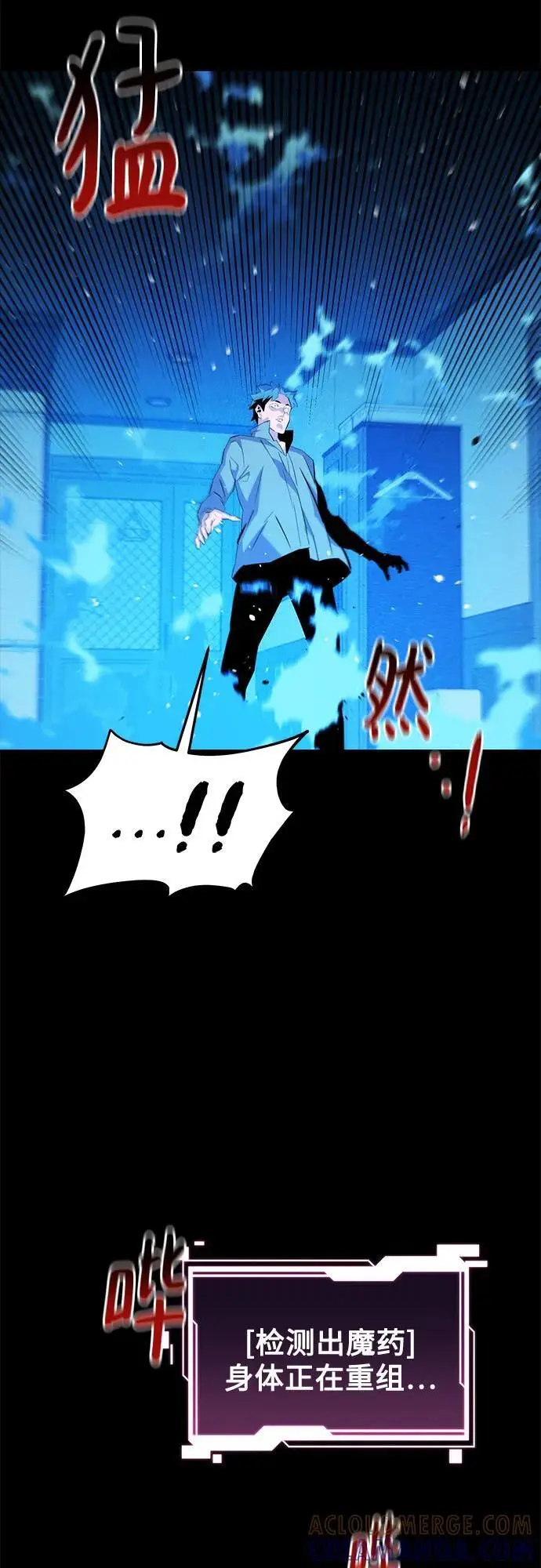 漫画《用分身自动狩猎》[第154话] 普通礼物第17张图