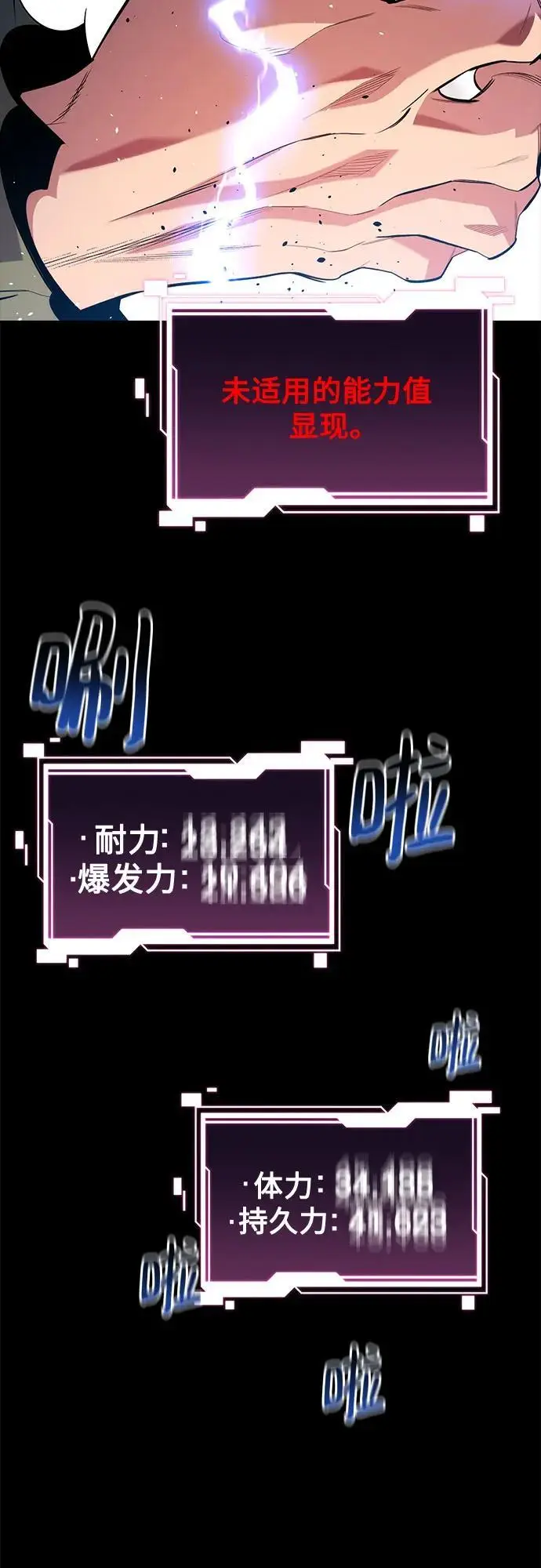 漫画《用分身自动狩猎》[第154话] 普通礼物第19张图