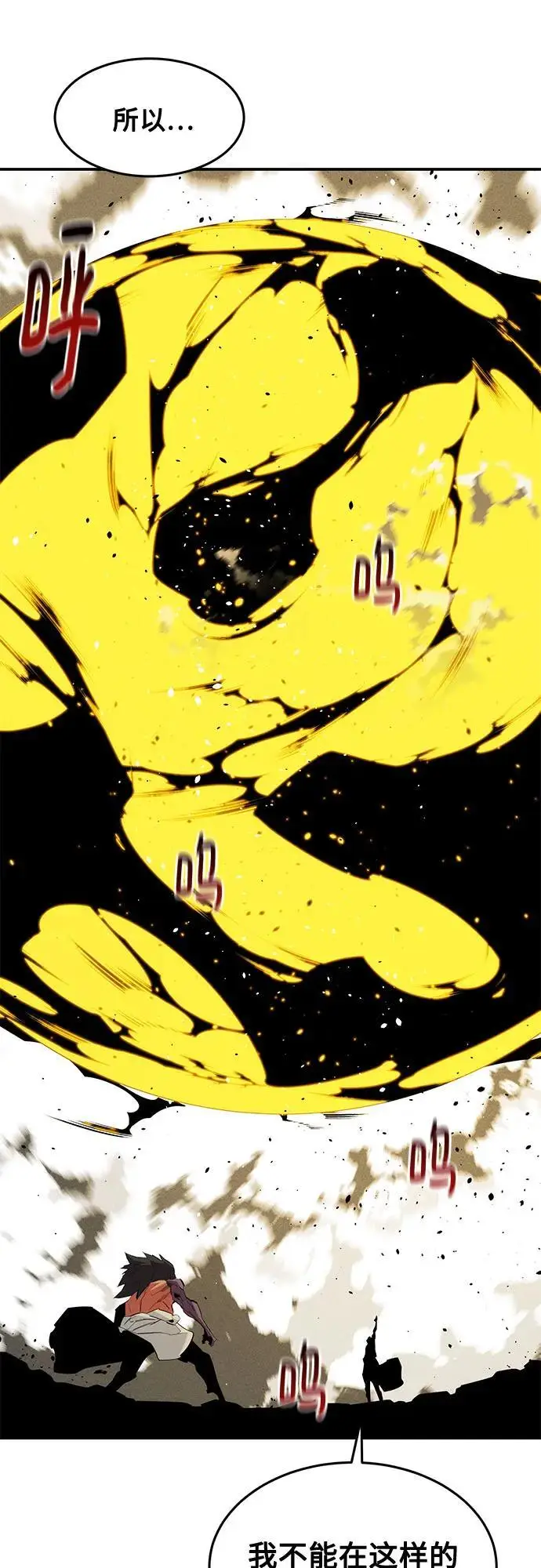 漫画《用分身自动狩猎》[第154话] 普通礼物第25张图