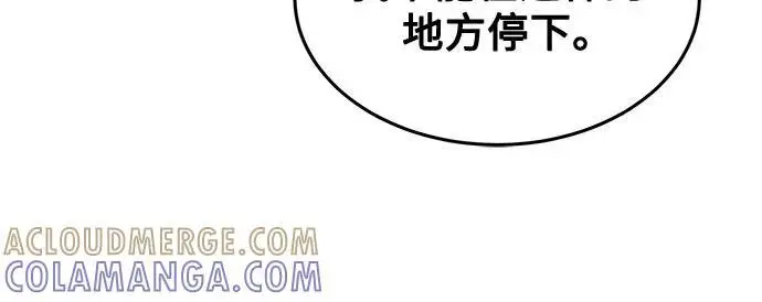 漫画《用分身自动狩猎》[第154话] 普通礼物第26张图