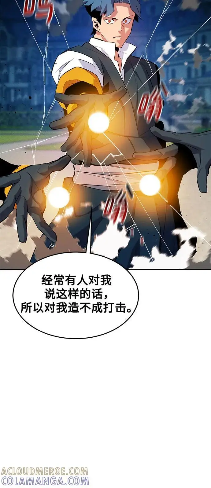漫画《用分身自动狩猎》[第154话] 普通礼物第29张图