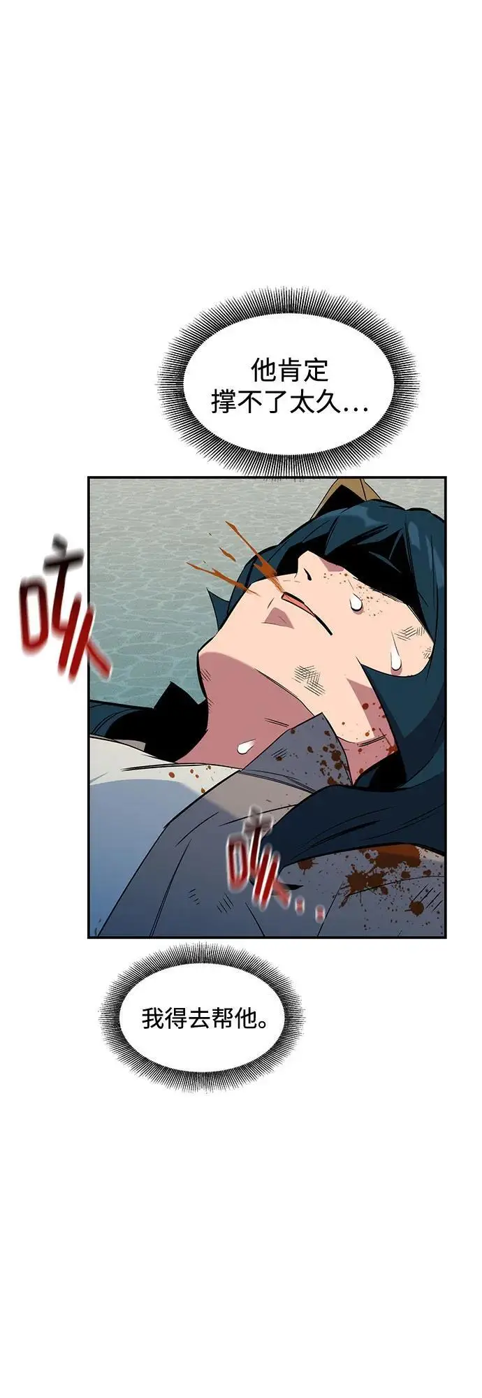 漫画《用分身自动狩猎》[第154话] 普通礼物第32张图