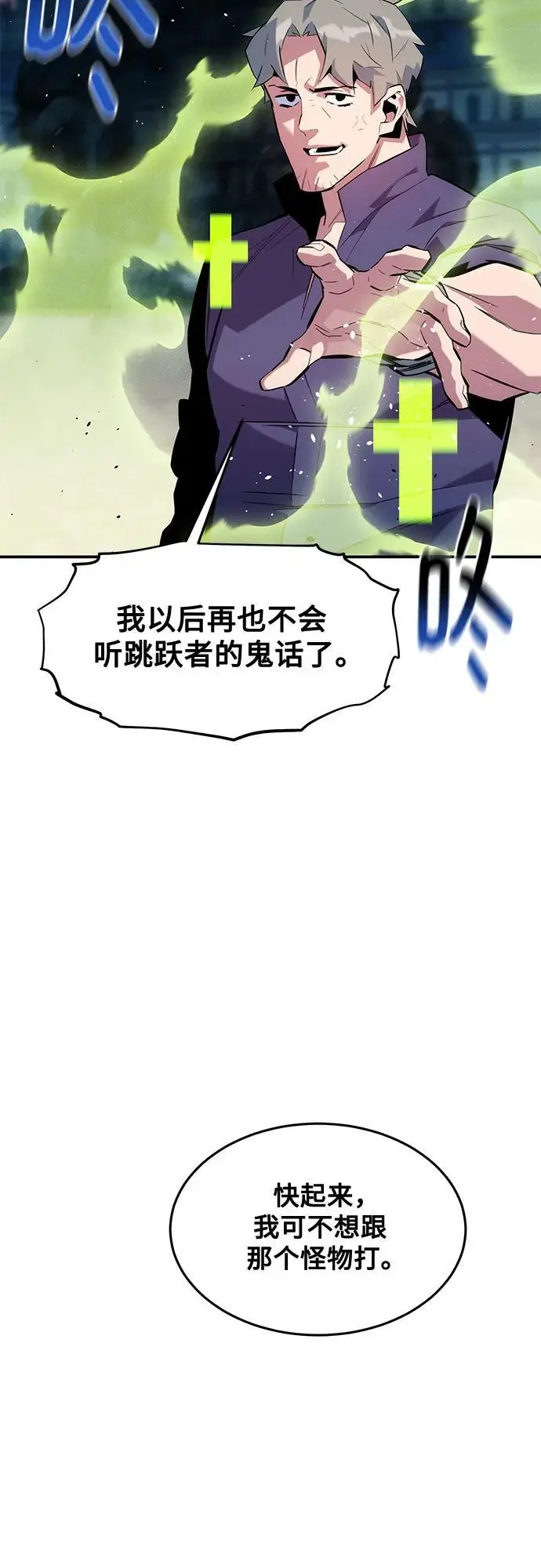 漫画《用分身自动狩猎》[第154话] 普通礼物第35张图