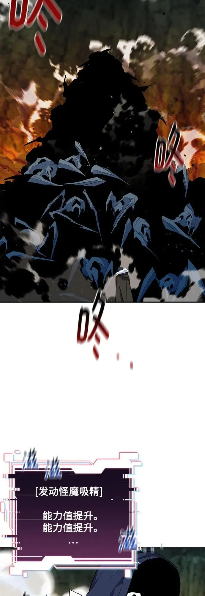 漫画《用分身自动狩猎》[第154话] 普通礼物第39张图
