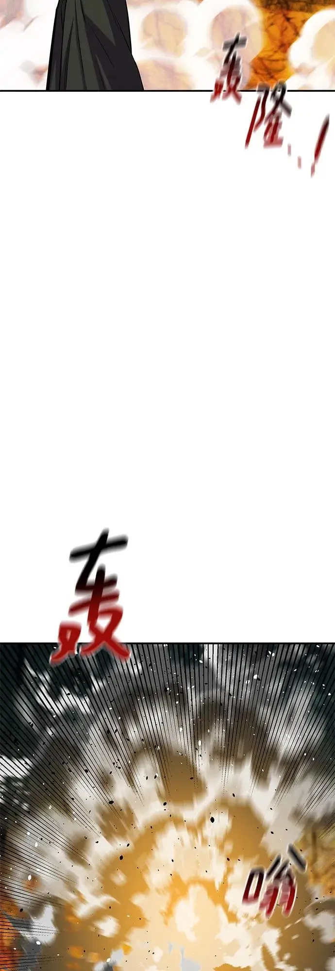 漫画《用分身自动狩猎》[第154话] 普通礼物第41张图