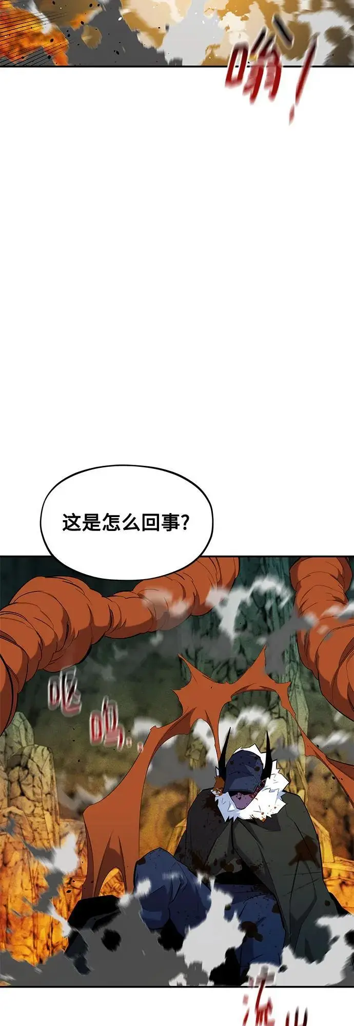 漫画《用分身自动狩猎》[第154话] 普通礼物第42张图