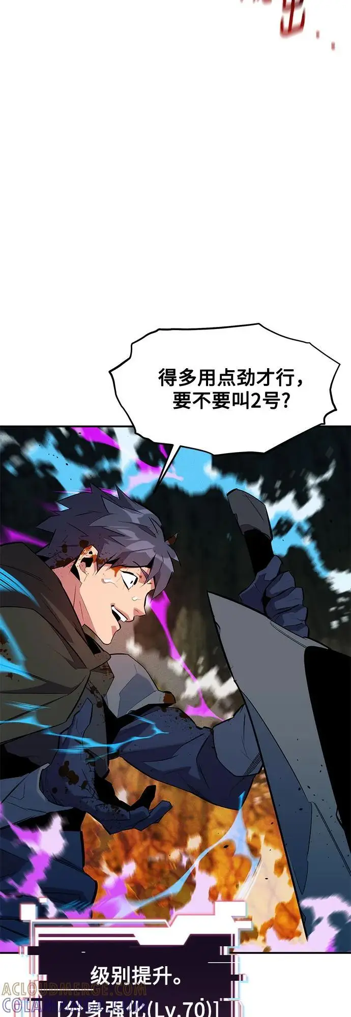 漫画《用分身自动狩猎》[第154话] 普通礼物第43张图