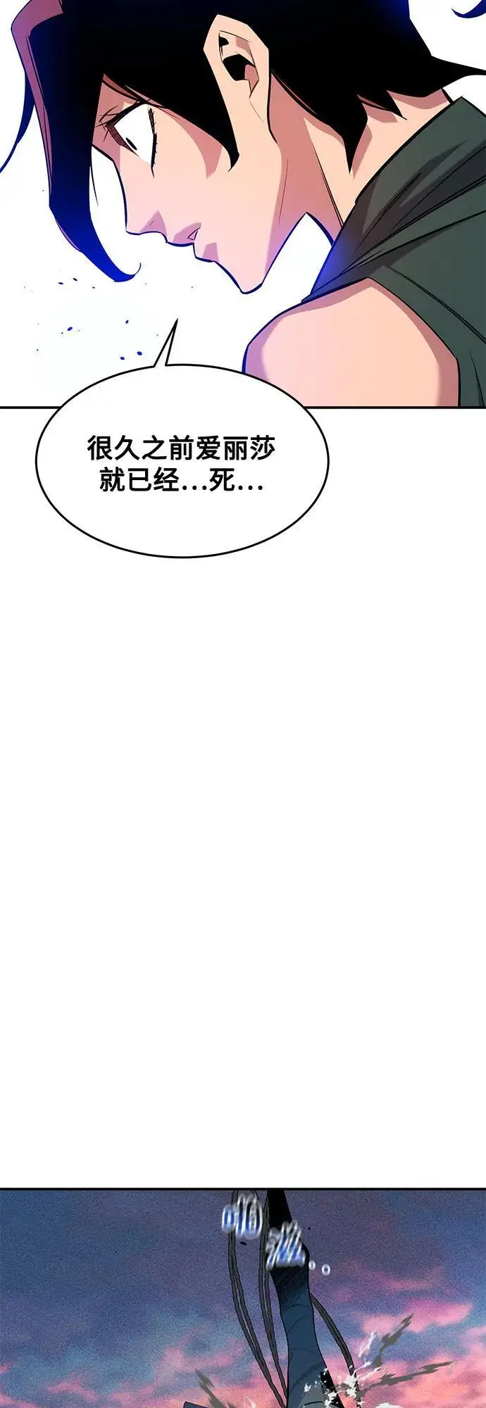漫画《用分身自动狩猎》[第154话] 普通礼物第50张图