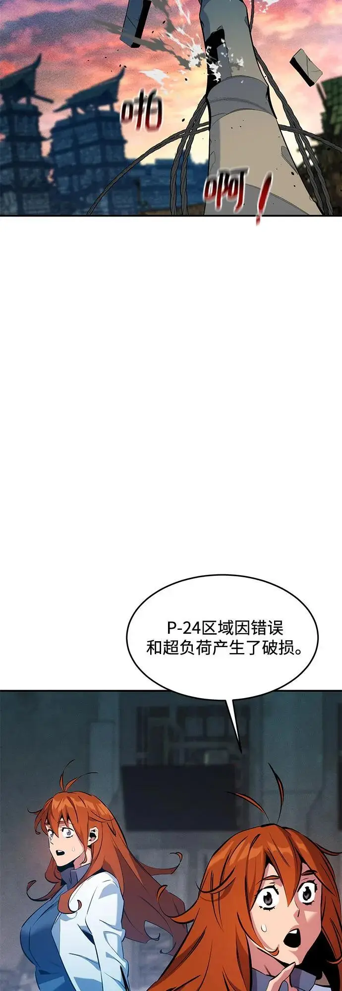 漫画《用分身自动狩猎》[第154话] 普通礼物第51张图