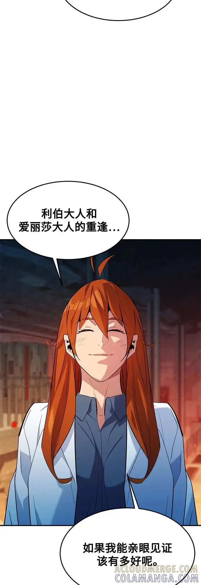 漫画《用分身自动狩猎》[第154话] 普通礼物第54张图