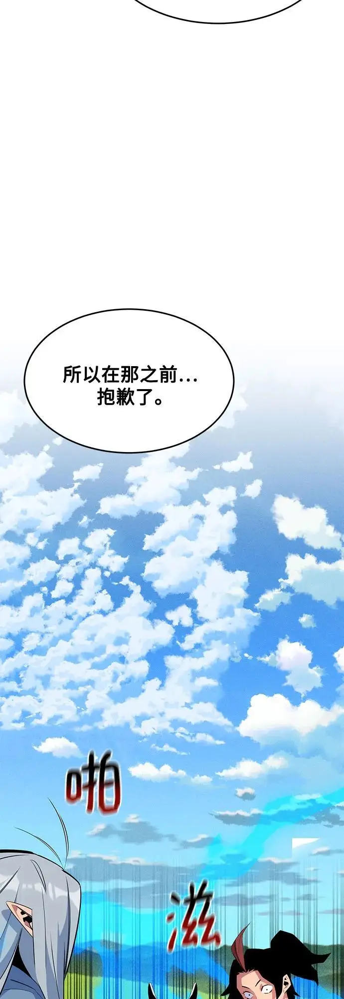 漫画《用分身自动狩猎》[第154话] 普通礼物第55张图