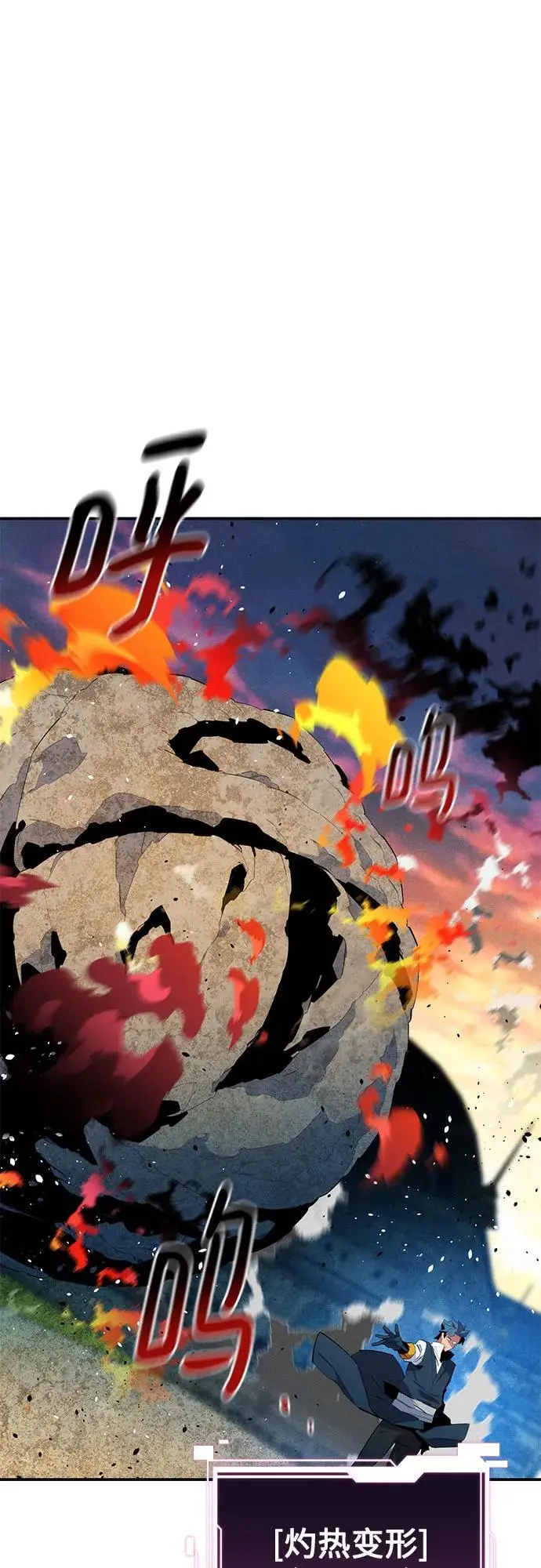漫画《用分身自动狩猎》[第154话] 普通礼物第6张图