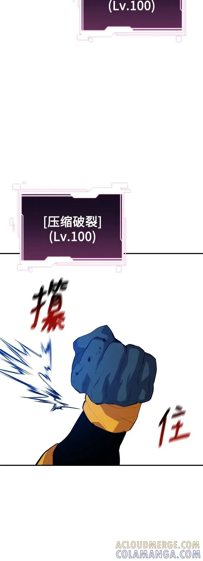 漫画《用分身自动狩猎》[第154话] 普通礼物第7张图