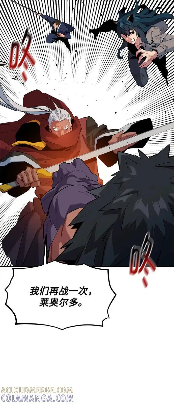 《用分身自动狩猎》[第155话] 游刃有余图10
