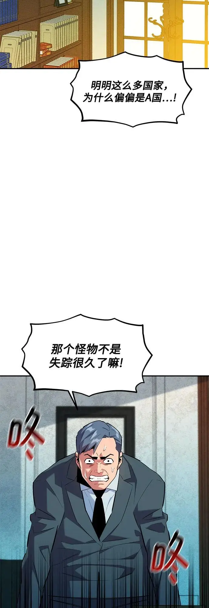 《用分身自动狩猎》[第155话] 游刃有余图14