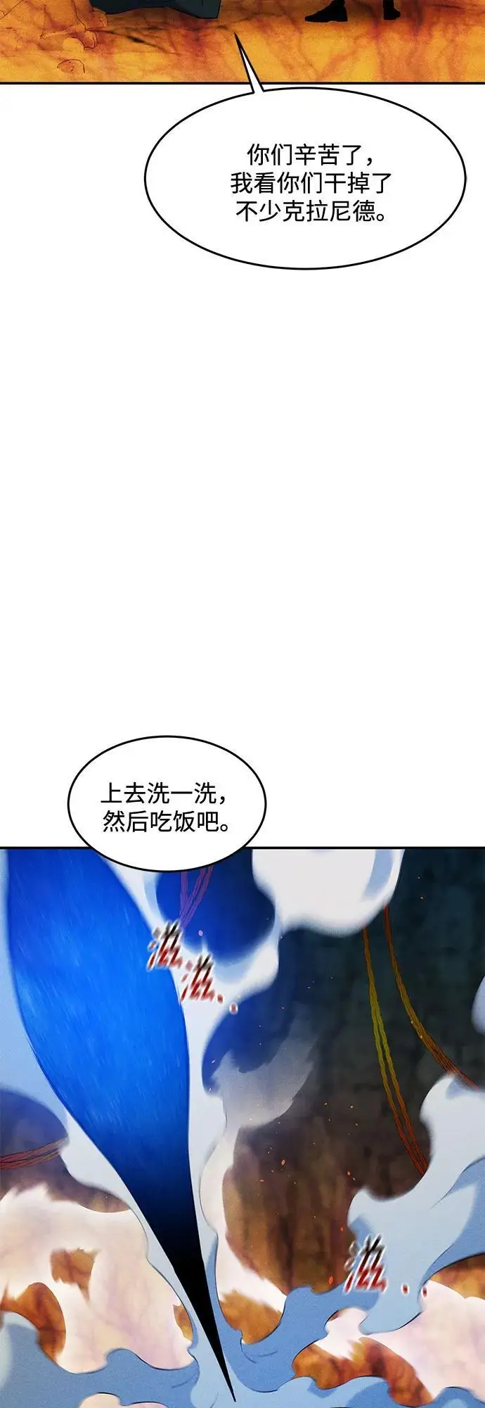 《用分身自动狩猎》[第155话] 游刃有余图32