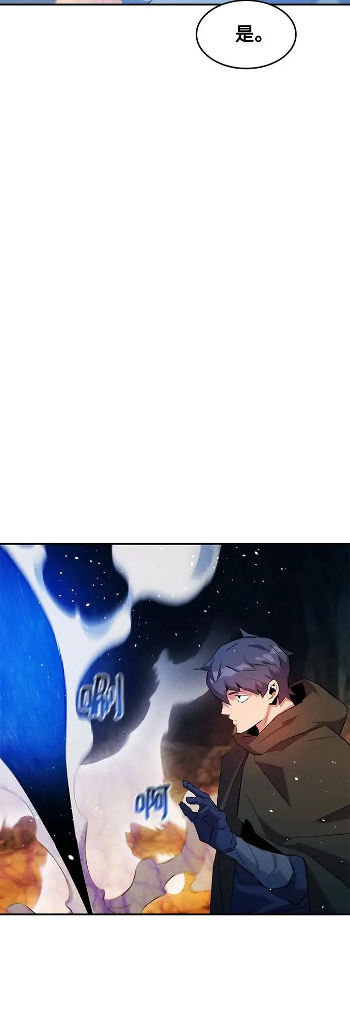《用分身自动狩猎》[第155话] 游刃有余图33